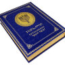 Тора. Пятикнижие